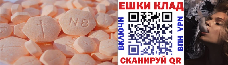 Экстази 250 мг Жиздра