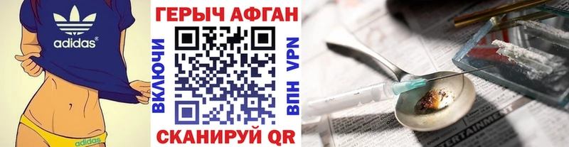 как найти наркотики  Жиздра  ГЕРОИН хмурый 